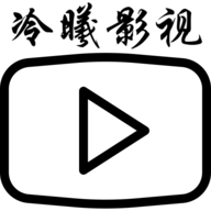 冷曦影视