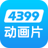 4399动漫网