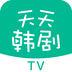 天天韩剧TV