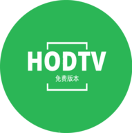 hodtv直播专业版