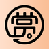 赏还