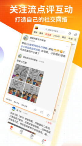 搜狐体育直播App