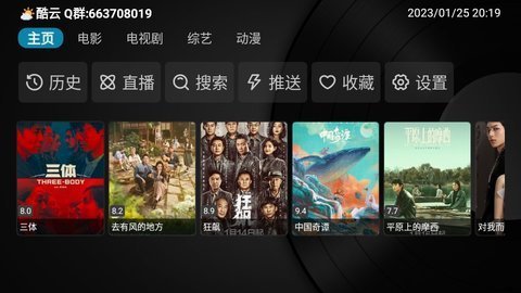 精简影视仓