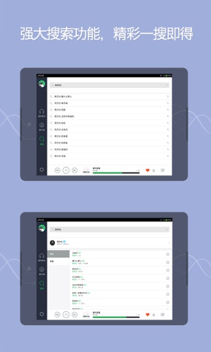 qq音乐hd