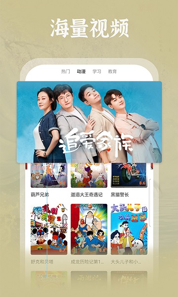番茄影视TV
