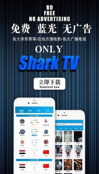 鲨鱼tv