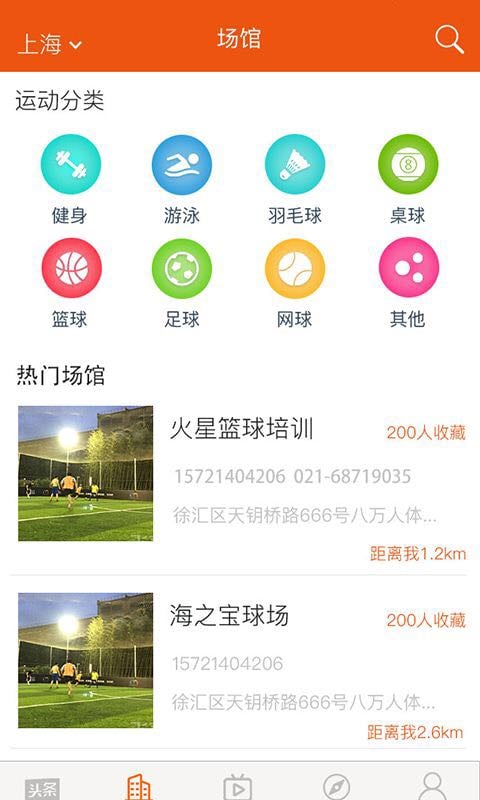 飞立体育