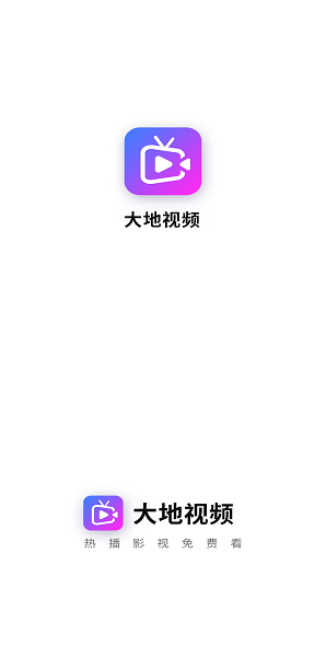 大地视频