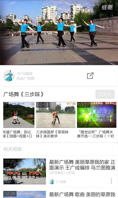 性感广场舞