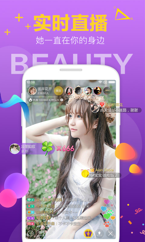 小蛮腰直播