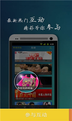 央视悦动