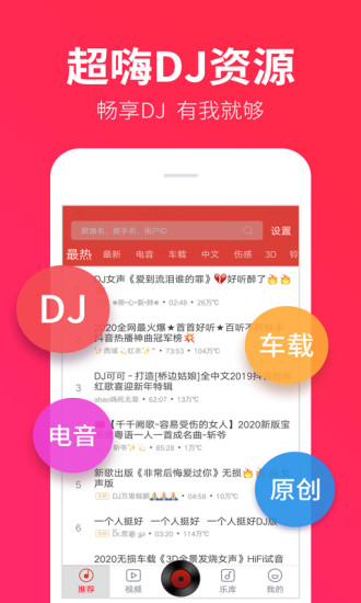 DJ多多精简版