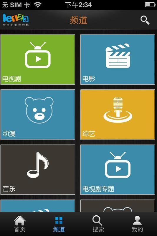 影视大全