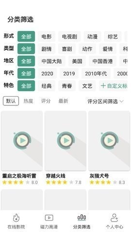 雷电影视