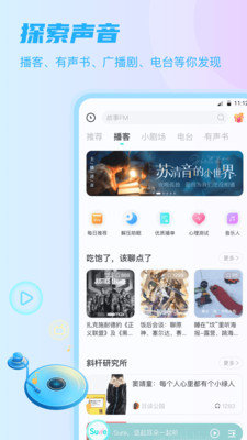 sure竖耳直播