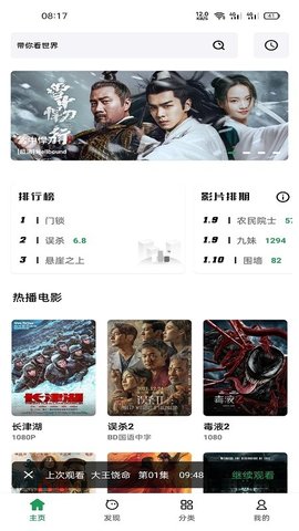 AH视频最新版
