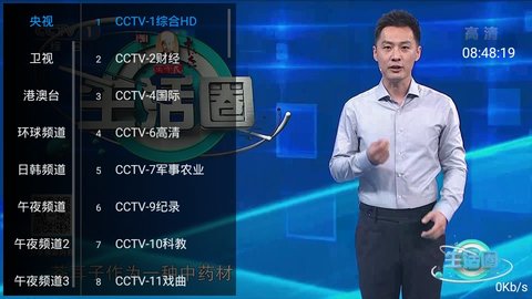 百度风云直播