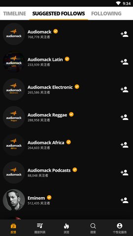 audiomack免谷歌版