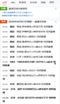 nba球迷网