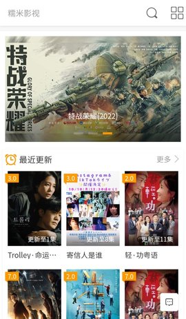 糯米影视