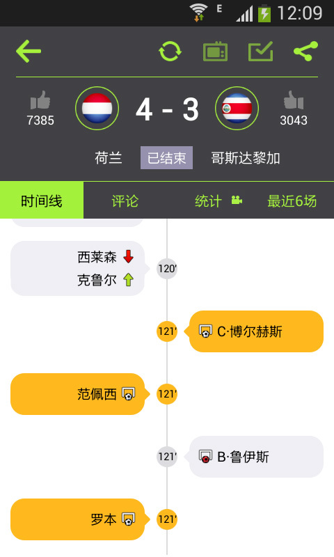 看球啦