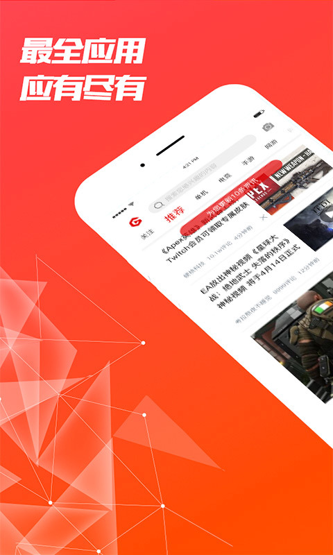 游戏视界