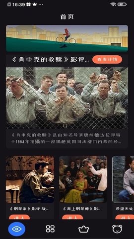 追剧达人官方正版