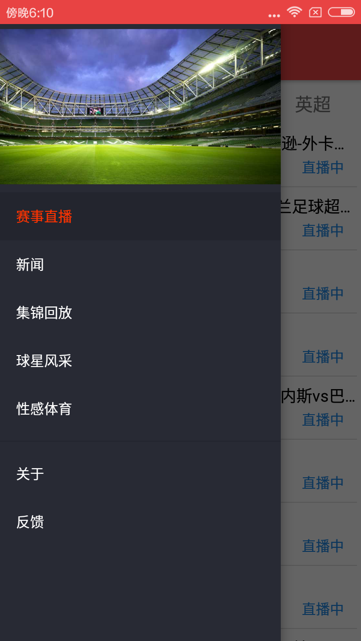 足球直播吧