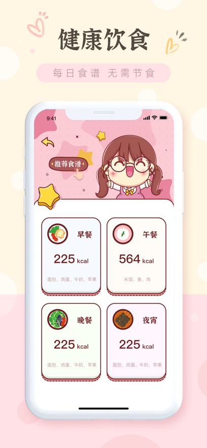 简约辟谷