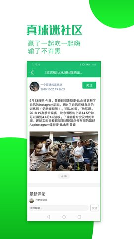 看球大师直播