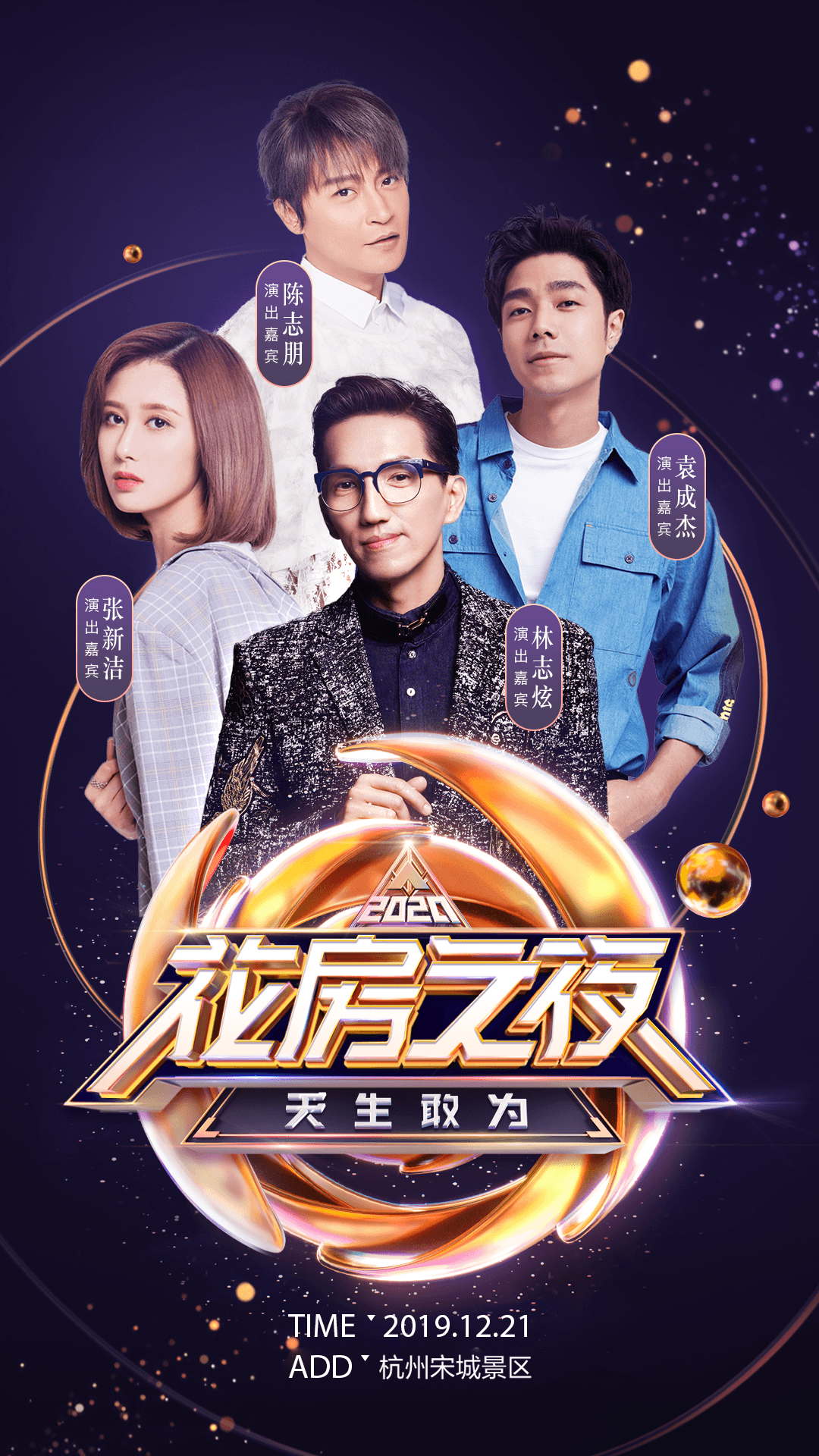 六间房直播