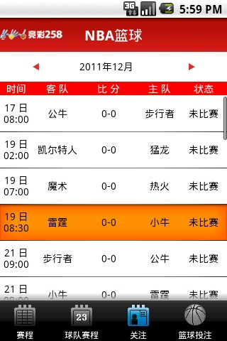 NBA赛程