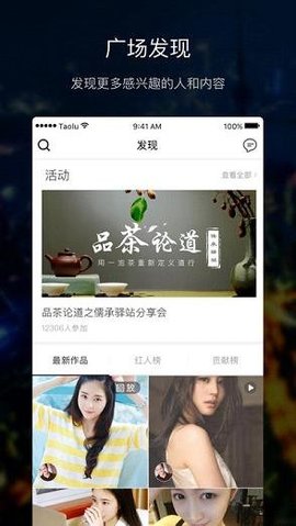 套路直播全球版