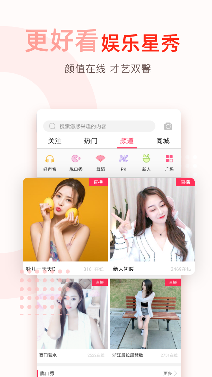 电竞头条