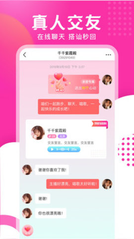六语直播