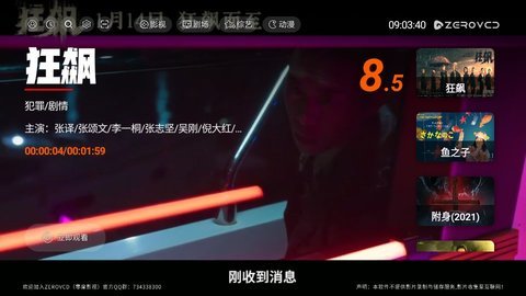 zerovcd盒子