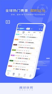 趣球直播