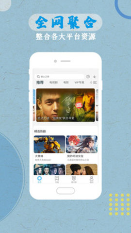 影视大全纯净版APK
