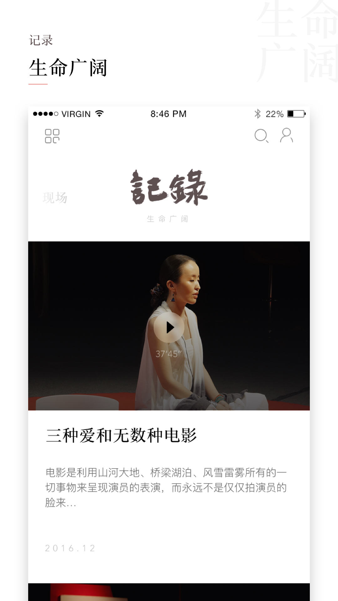 一席