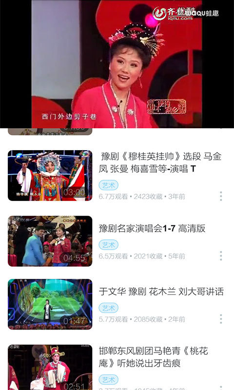 吕剧大全