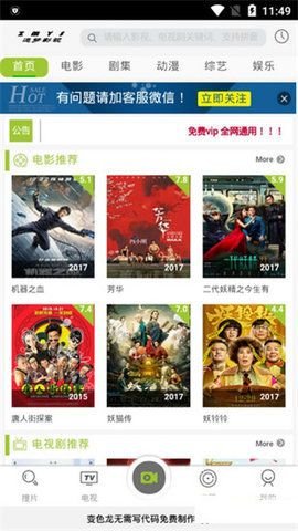 追梦影视