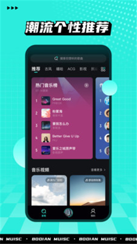 波点音乐无广告