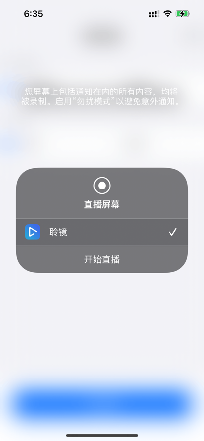 聆镜