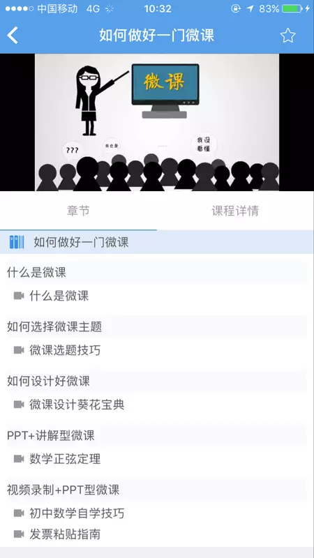 慕课
