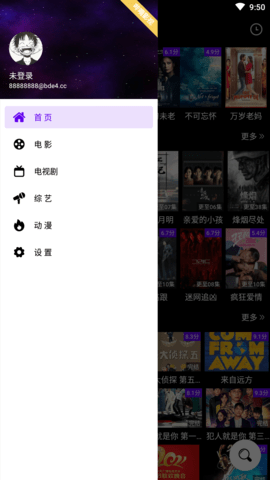 哔嘀影视电视版