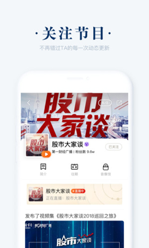 阿基米德FMapp