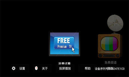 衡星电视