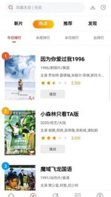 火焰影视