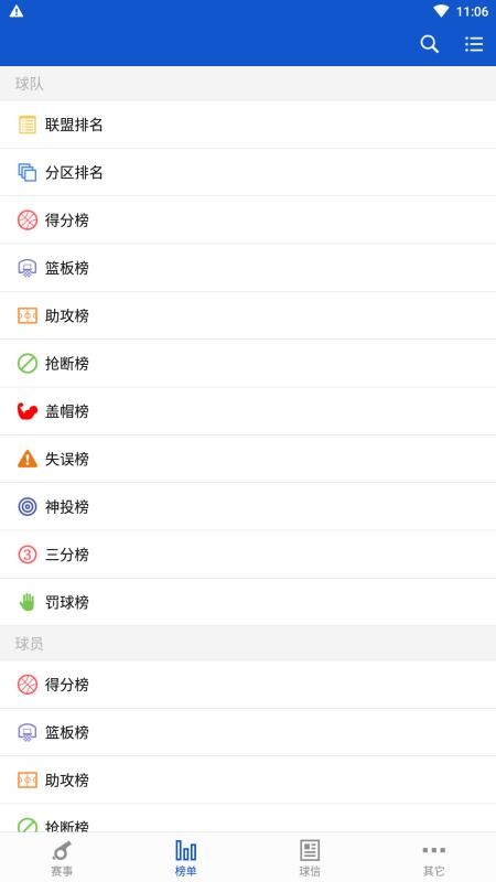 慧捷体育