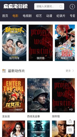 皮皮泡影视